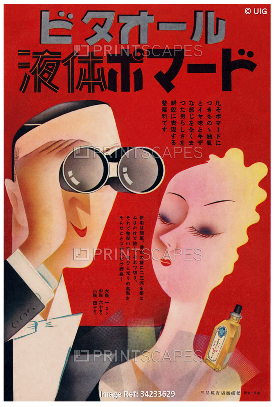 Japan: Advertisement for liquid pomade from Matsuura Cosmerics, Bitaol, 1937